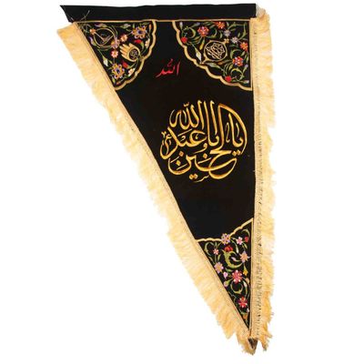 پرچم سه‌گوش یا اباعبدالله الحسین