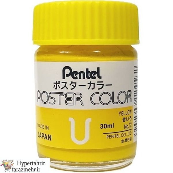 گواش پنتل (Pentel) 30 میل  رنگبندی ( مشکی - سبز 18 - قهوه ای روشن 8 - قهوه ای تیره 64 - آبی آسمانی 72)