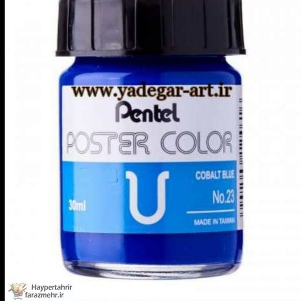 گواش پنتل (Pentel) 30 میل  رنگبندی ( مشکی - سبز 18 - قهوه ای روشن 8 - قهوه ای تیره 64 - آبی آسمانی 72)