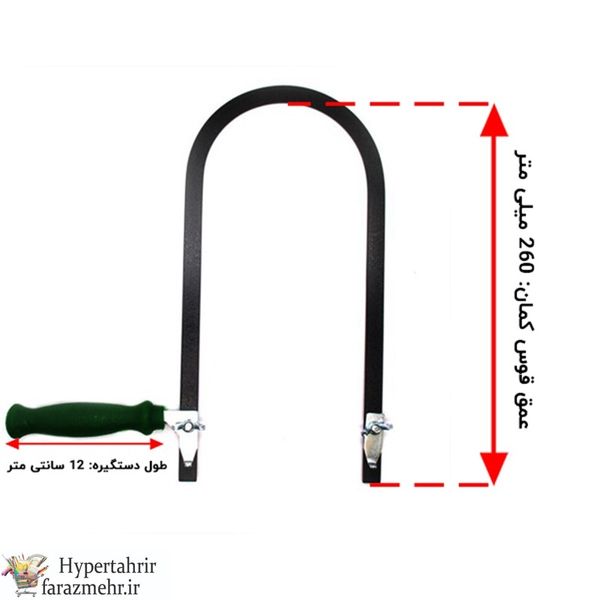 کمان اره مویی تخت مشکی