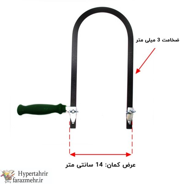 کمان اره مویی تخت مشکی