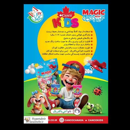 خمیر جادویی 12 عددی زیپ کیپ کنکو