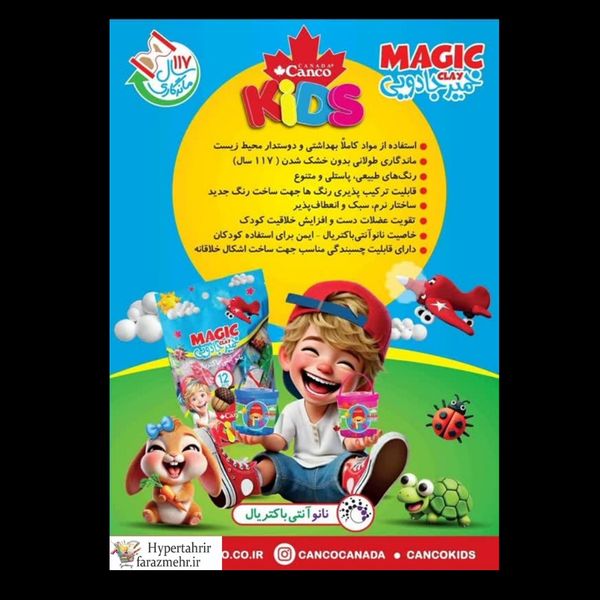 خمیر جادویی 12 عددی زیپ کیپ کنکو