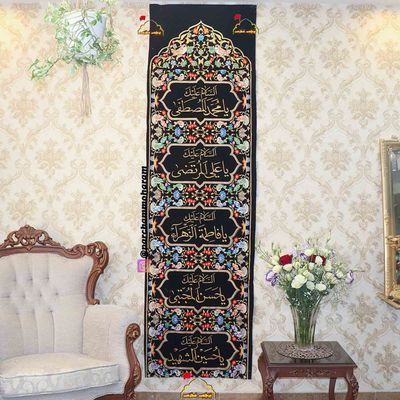 کتیبه پنج تن طرح گل و مرغ