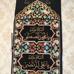 کتیبه پنج تن طرح گل و مرغ