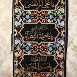 کتیبه پنج تن طرح گل و مرغ