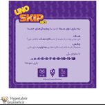 بازی اونو اسکیپ بو skip bo