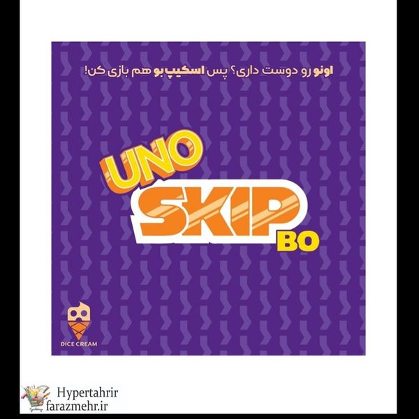بازی اونو اسکیپ بو skip bo