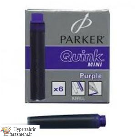 کاتریج (فشنگی) خودنویس پارکر (Parker) بسته 6 تایی کوتاه  رنگبندی (بنفش- قرمز )