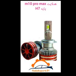 هدلایت m10promax