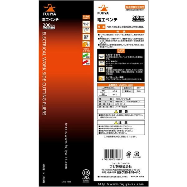 انبردست عایق برق فوجیا مدل 1050Z-200 سایز 8 اینچ