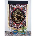 پرچم گلدوزی یا حسن مجتبی (ع)