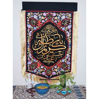 پرچم گلدوزی یا حسن مجتبی (ع)