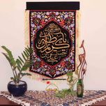 پرچم گلدوزی یا حسن مجتبی (ع)