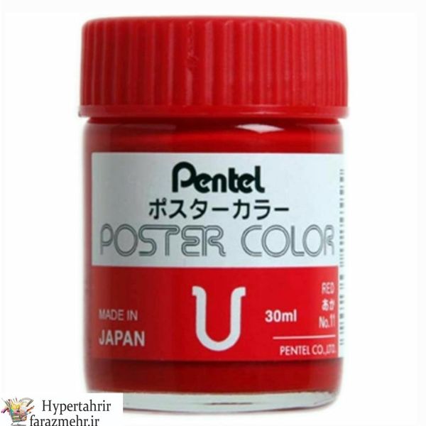 گواش پنتل (Pentel) 30 میل  رنگبندی ( مشکی - سبز 18 - قهوه ای روشن 8 - قهوه ای تیره 64 - آبی آسمانی 72)