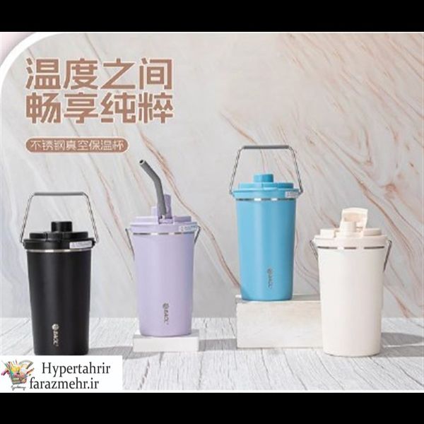 تراول ماگ 630 میل کد BAOL QW11