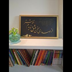 کالیگرافی برجسته سخن عشق 1