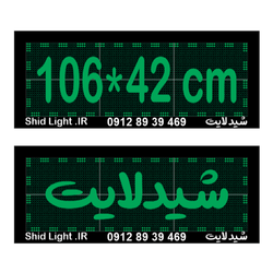 تابلو روان106 در 42 سانتیمتر سبز
