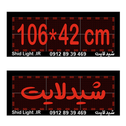 تابلو روان 106 در 42 سانتیمتر قرمز روزدید فلشخور ضد آب