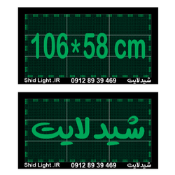 تابلو روان 106 در58 سانتیمتر سبز