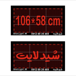 تابلو روان 106 در 58 سانتیمتر قرمز روزدید ضد آب فلشخور