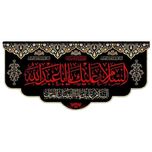 پرچم مخمل دو سلام