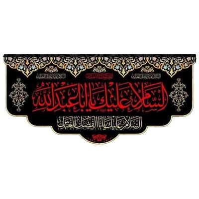 پرچم مخمل دو سلام