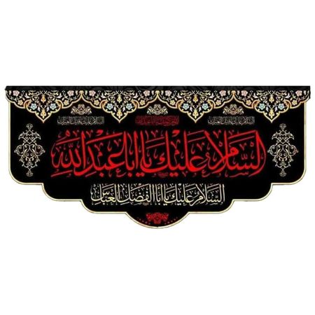 پرچم مخمل دو سلام
