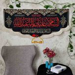 پرچم مخمل دو سلام