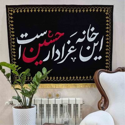 پرچم گلدوزی سنتی این خانه عزادار حسین است