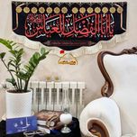پرچم مخمل یاابوالفضل