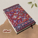 لباس کتاب طرح اصالت سایز کوچک