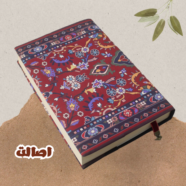 لباس کتاب طرح اصالت سایز متوسط