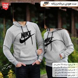 ست هودی مردانه و زنانه Nike