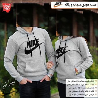 ست هودی مردانه و زنانه Nike