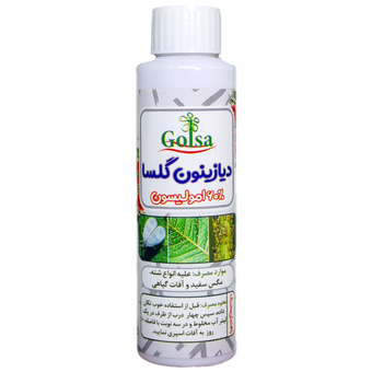 دیازینون