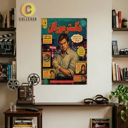 پوستر دیواری سریال دکستر طرح دکستر مورگان (Dexter Morgan) - کد 02