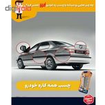 چسب زه خودرو زیپر مدل z1 وزن 30 گرم