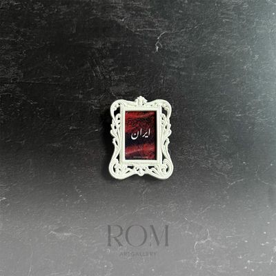 مینی تابلو 015
