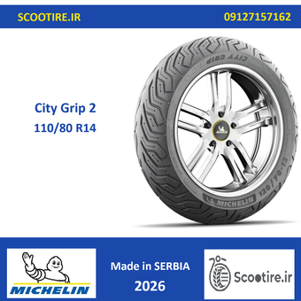 لاستیک موتورسیکلت میشلن 110-80-14 صربستان 2026 - Michelin City Grip2
