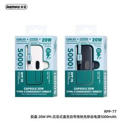 پاوربانک 5000 ریمکس Rpp-77 سوکت آیفون