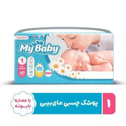 پوشک کودک مای بیبی سایز 1 22 عددی 2 تا 5 کیلوگرم