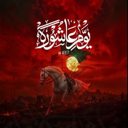برچسب حرارتی تیشرت محرم طرح یوم عاشورا