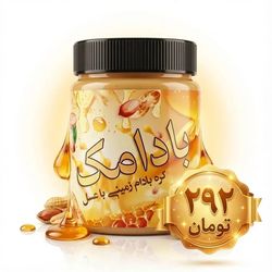 بادام زمینی عسل