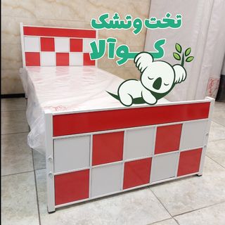 تخت خواب یکنفره شطرنجی کوالا