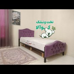 تخت خواب یک نفره لمسه فلز پنهان کوالا