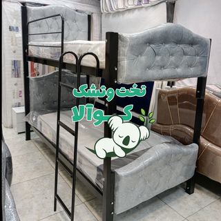 تخت خواب دوطبقه لمسه دکمه کش کوالا
