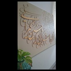 کالیگرافی برجسته تو مگر جام شرابی