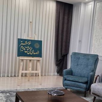 کالیگرافی برجسته سخن عشق