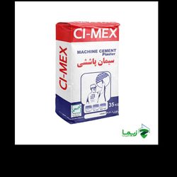 سیمان پاششی خاکستری